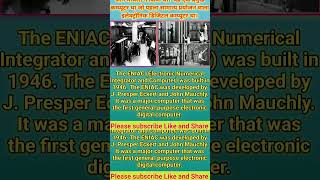 About ENIAC ll who invented ENIAC ll First Electronic Computer ll shorts trending viral [upl. by Foote10]