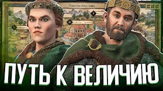 ВОЗВЫШЕНИЕ ДОМА ЛАЙН  ИСТОРИЯ ДИНАСТИИ в Crusader Kings 3 [upl. by Rudman748]