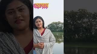 assam love sarthebari shortvideo অসম [upl. by Demetra]