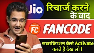 Jio Entertainment रीचार्ज करने के बाद Fancode subscription कैसे मिलेगा  Activate Fancode [upl. by Ange836]