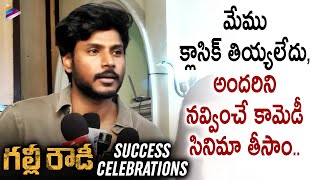 Sundeep Kishan About Gully Rowdy Movie Reviews  Success Celebrations  Neha Shetty  Kona Venkat [upl. by Euqinimod959]