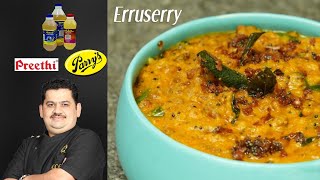 Venkatesh Bhat makes Erriserry  Erruserry  Onam sadya special  Kerala style [upl. by Larret]