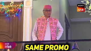 कल का PROMO चिपका देते है किसी को पता नहीं चलेगा 🤣 [upl. by Theda483]