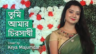 তুমি আমার চিরসাথী Tumi Amar Chiro Sathi  Keya Majumdar  Female Cover [upl. by Cherice]