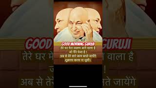 🕉 सारे बिगड़े काम बन जायेंगे🕉guru blessings guruji love motivation youtubeshorts shorts yt [upl. by Jonina]