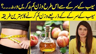 How To Use Apple Cider Vinegar for Weight Loss  Ayesha Nasir [upl. by Maggio]