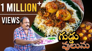 GUDDU PULUSU  Tasty Andhra Special Recipe  కోడిగుడ్డు పులుసు కూర  Episode  23 [upl. by Etaner112]