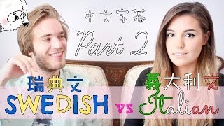 Pewdiepie amp Cutiepie語言挑戰Part 2Language Challenge 繁體中文字幕 [upl. by Yadseut567]