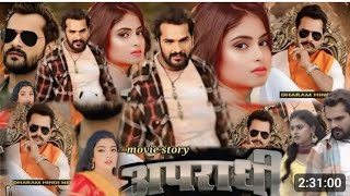 Apradhi Film 2024  Khesari Lal Yadav  Ritu Singh  New Bhojpuri Film story [upl. by Leshia]