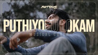 Puthiyoru Lokam  Musical Cover By Paattoholic  Prod By IKRU  Ft Mindlost  Zain  Hridayam [upl. by Secrest]