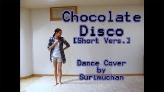 Chocolate Disco Short Vers を踊ってみた Dance Cover by スリムちゃん [upl. by Ettennad906]