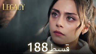 Amanat Legacy  Episode 188  Urdu Dubbed [upl. by Nosna]