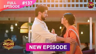 Gehna Zevar Ya Zanjeer  New Full Episode 137  13 DEC 2024  NewEpisode  Dangal TV [upl. by Ened474]