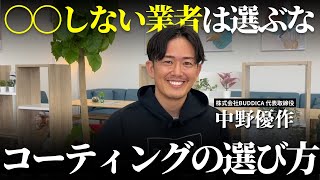 【徹底解説】知らないと損する高額すぎるボディコーティングの闇を業販日本一の車屋社長に聞きました [upl. by Enyledam620]