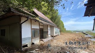 生駒市鬼鬼取町 古民家（鬼取町の昔話‥） [upl. by Augy]