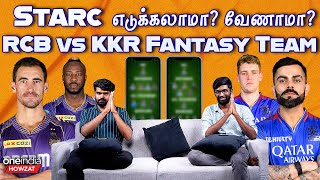 RCB vs KKR Fantasy Team  Chinnasamyல யாரை எடுக்கலாம்  IPL 2024  Duplessis  Oneindia Howzat [upl. by Arrek29]