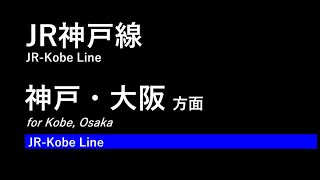 JR西日本近畿統括本部京阪神地区 接近メロディー集 [upl. by Adnarom589]