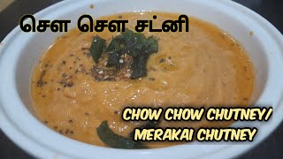 Chow chow chutneymerakai chutneyhealthy receipeCreation cookeryAnushya venkatesh [upl. by Eeima]