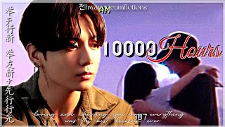 Jungkook FF 10000 Hours EP33 [upl. by Odel19]