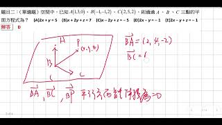 公式108三階行列式習題講解 [upl. by Kuebbing]