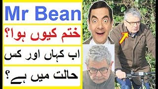 The Reason Mr Bean Ended  Where is He Now [upl. by Banerjee]