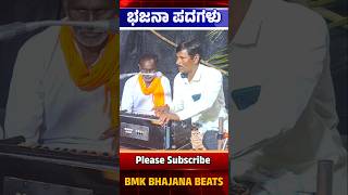 ಬೆಳಗುವೇ ಬಸವ ಮಂಗಳಾರಥಿ ಭಜನಾಪದಗಳು bhajanapadagalu bajanapada mangalartipada folksong [upl. by Chemash]