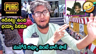 Wild Dog Movie Review By katraj  Akkineni Nagarjuna  Funny Review  Wild Dog Movie Public Talk [upl. by Ecinrahs]