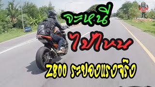 เมื่อไบค์เกอร์หิวกาแฟไกลแค่ไหนคือใกล้ Z800 vs Z800 ที่นี้โคราช EP76 [upl. by Abbye935]