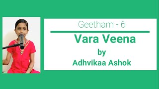 Geetham Series  Vara Veena  Geetham 6  SingAlong [upl. by Rhys783]