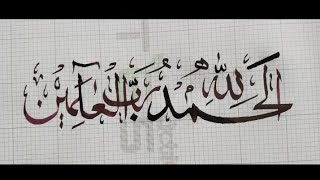 how to write Arabic arabiccalligraphylailahaillallah islamiccalligraphy 99namesofallahwithmeaning [upl. by Atteiluj]