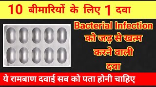 10 बीमारियों के लिए 1 दवाBacterial infection को जड़ से खत्म करने वाली दवाClavam 625 Used in Hindi [upl. by Thursby]