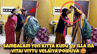 Sambalam yen kitta kudu 😨 illa na vitai vittu velaiya poiduva 😡  Tamil prank 🤣  Azu Aysha [upl. by Ulysses]