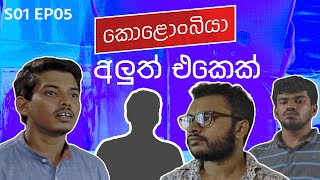 අලුත් එකෙක්  Kolonbiya  කොළොංබියා  S01 E05 [upl. by Nyrahs]