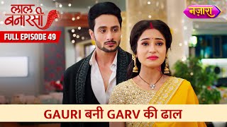 Gauri Bani Garv Ki Dhaal  Full Episode 49  Laal Banarasi  Hindi TV Serial  Nazara TV [upl. by Sergo]