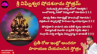 vigneswara shodasa nama stotram in telugu by Sri Chaganti Koteswara Rao [upl. by Petit]