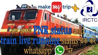 Check PNR status and Train live running status on whatsapp Hindi [upl. by Norag]