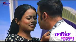 Dekhecho Tumi Chokhe Dekhona  Mon ta ke niye jeno khelona দেখেছো তুমি চোখে দেখো না [upl. by Nanreh]