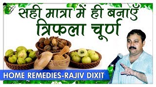 Rajiv Dixit  त्रिफला चूर्ण के फायदे और घर पर बनाने की विधि  How To Make Perfect Triphala Churan [upl. by Anastasia]