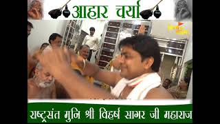 AAhar Charya muni muni shri Viharsh sagar ji mharaj ji [upl. by Atilol497]