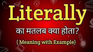 Literally Meaning in Hindi  Literally Ka Matlab kya Hota hai  English to Hindi dictionary [upl. by Adnilre]