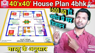 40x40 4bhk house plan  40x40 south face house plan  1600 sq ft house plan  40 by 40 ka naksha [upl. by Rosemarie]