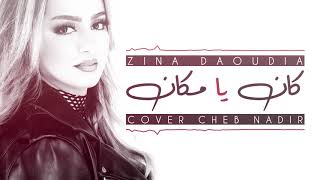 Zina Daoudia  Kan Ya Makan Cover Cheb Nadir  زينة الداودية  كان يا مكان [upl. by Janiuszck919]