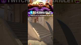 csgo twitch stream gaming стрим twitchtv стрим memes funny streamer twitchstream dota [upl. by Selle]