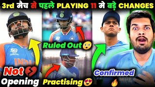 3 BIG CHANGES CONFIRMED IN INDIAs PLAYING 11 BEFORE 3rd MATCH😱  KOHLI  DUBE  SANJU viratkohli [upl. by Inaleon]