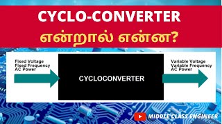 What is a Cycloconverter  Explained in Tamil  Middle Class Engineer [upl. by Aettam]