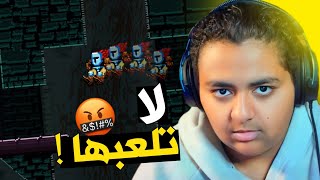 لا تلعب هاذي اللعبة 🤬 jump king [upl. by Pampuch]