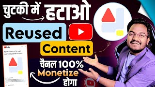 Finally😁 Reused Content Monetization Problem Solve 100  Appeal Video Kaise banaye  Reused Content [upl. by Ardnasirhc462]