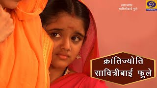 Krantijyoti Savitribai Phule  Ep 107 [upl. by Amin]