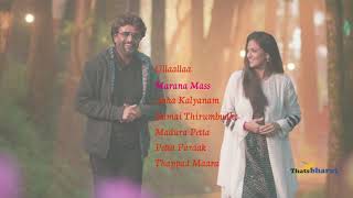 petta video songs  Petta movie songs  Petta mp3 songs  petta audio songs [upl. by Ecirtaeb]