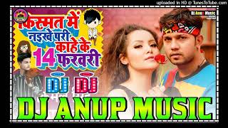 kisamat me naikhe pari kahe Ke 14 February nilkamal Singh Ka old bhojpuri sad song Dj Remix Dj Anup [upl. by Assyla]